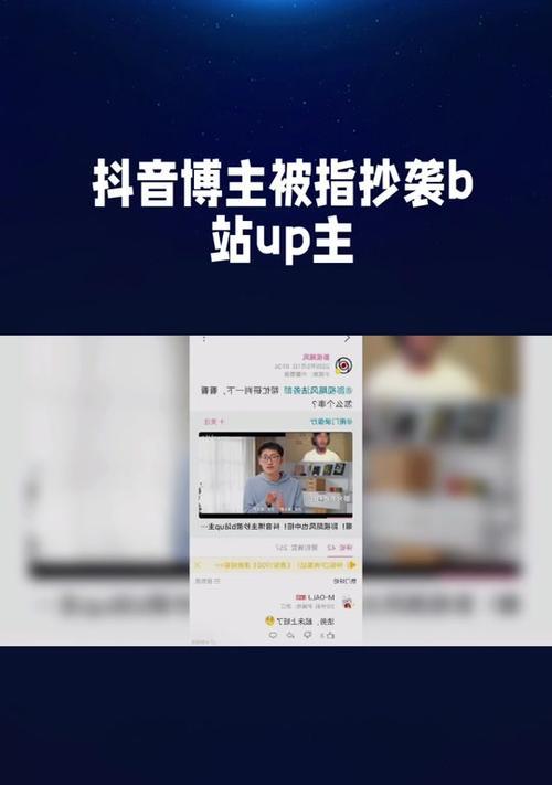 抖音剪辑博主抄袭问题如何应对？