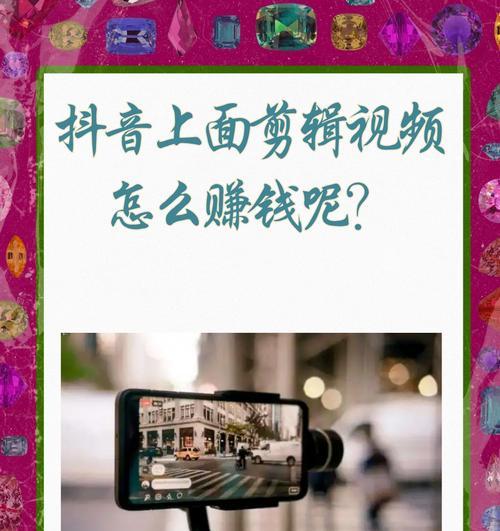 抖音图片剪辑如何快速转换成视频？操作步骤是什么？