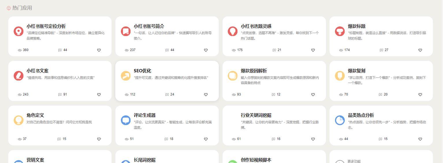 小红书智能剪辑软件叫什么？如何使用它来提升视频质量？