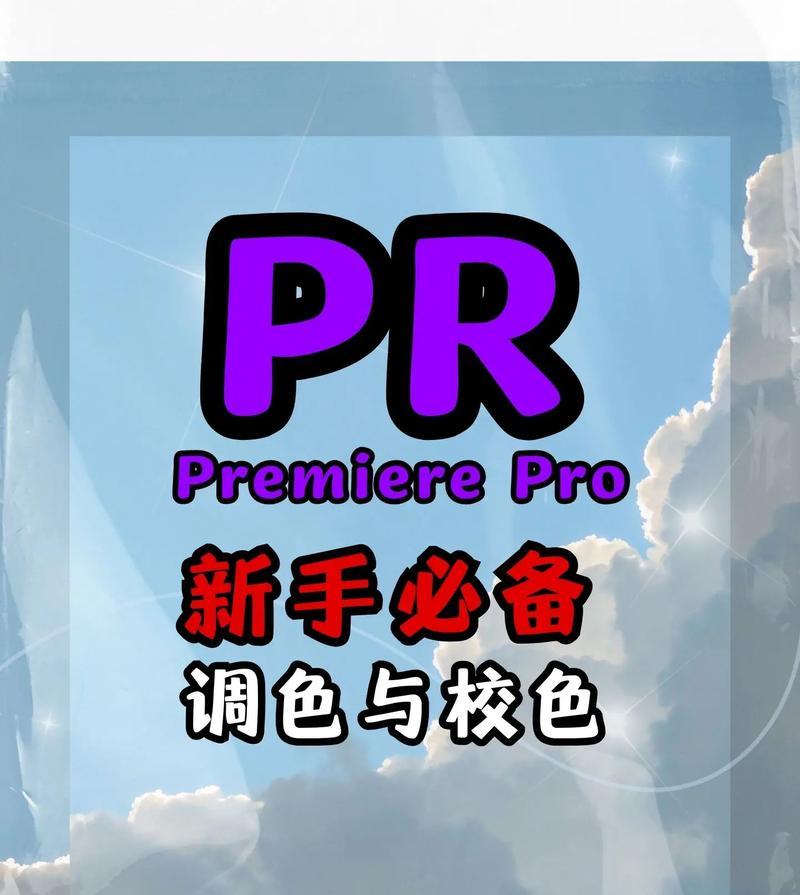 调色抖音剪辑怎么弄？视频编辑的技巧和步骤是什么？