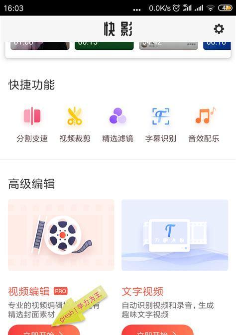 快手剪辑作品原声的方法是什么？操作步骤详细解答？