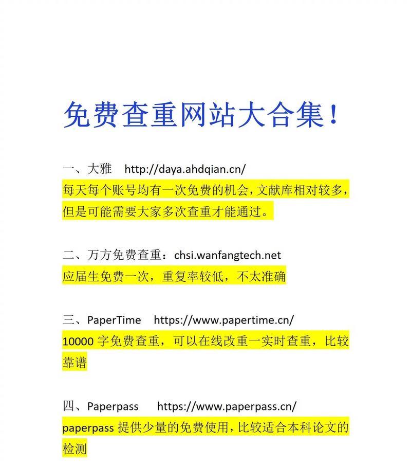 抖音视频查重剪辑的正确方法是什么？如何避免侵权问题？