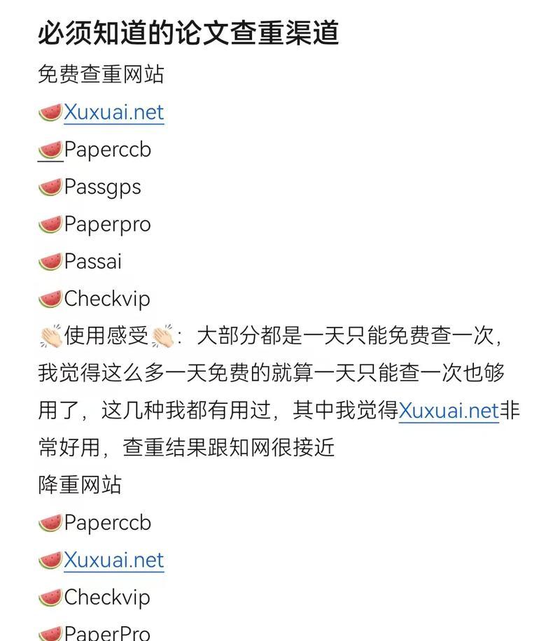抖音视频查重剪辑的正确方法是什么？如何避免侵权问题？