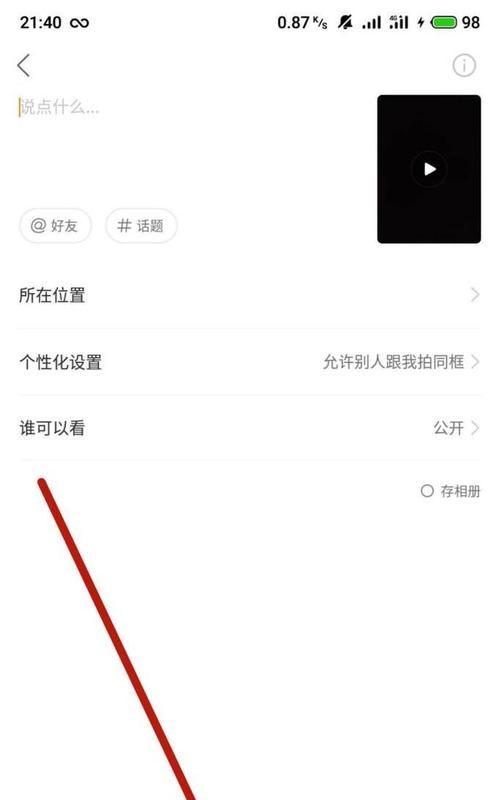 快手视频剪辑去掉原声的方法是什么？