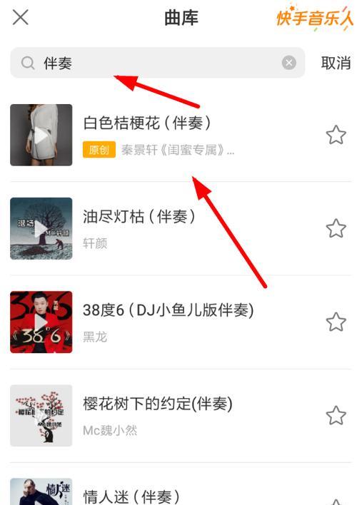 快手视频剪辑去掉原声的方法是什么？