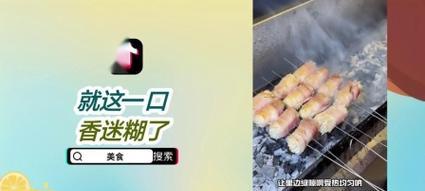 美食剪辑抖音怎么做的？有哪些技巧和步骤？