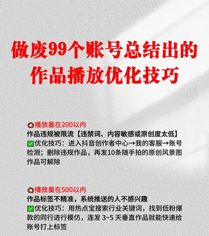 如何优化娱乐短视频？提升流量和用户参与度的策略是什么？