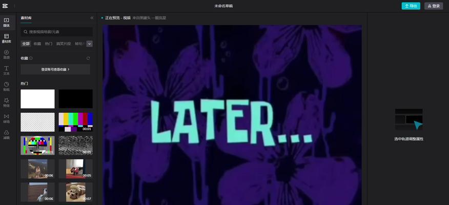 剪辑用的小红书叫什么？如何找到适合的剪辑工具？
