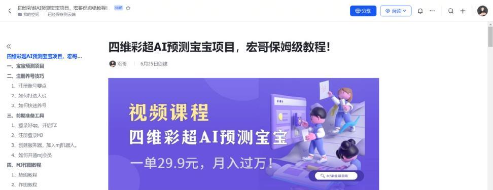 小红书剪辑高手怎么赚钱？如何通过内容创作实现盈利？