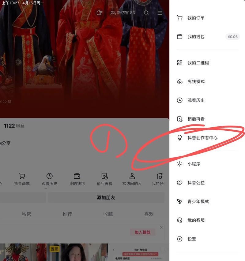 更新后抖音视频剪辑方法是什么？遇到问题如何解决？