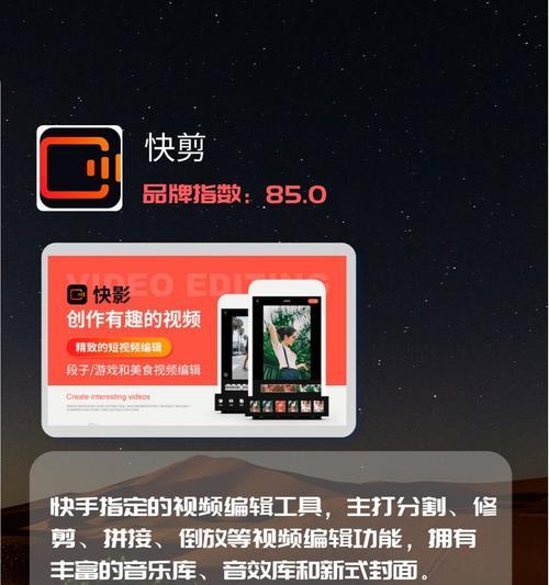 快手快剪怎么剪辑视频？剪辑功能使用常见问题解答？