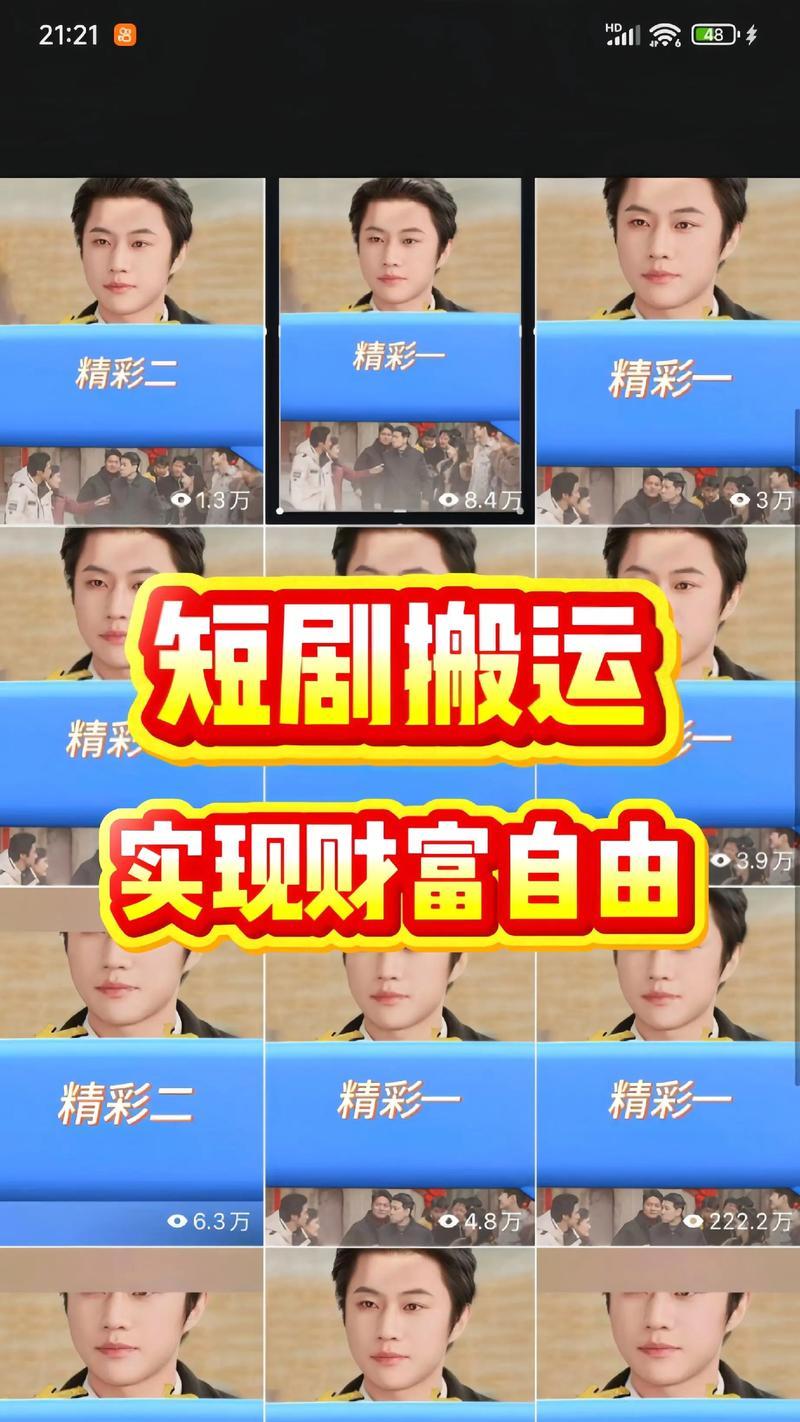 做抖音短剧剪辑技巧有哪些？如何快速掌握？