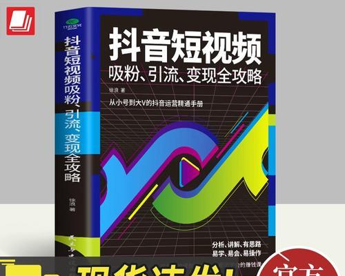 抖音剪辑视频带货怎么做？有哪些技巧和常见问题？