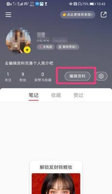 小红书的剪辑功能怎么开启？遇到问题如何解决？