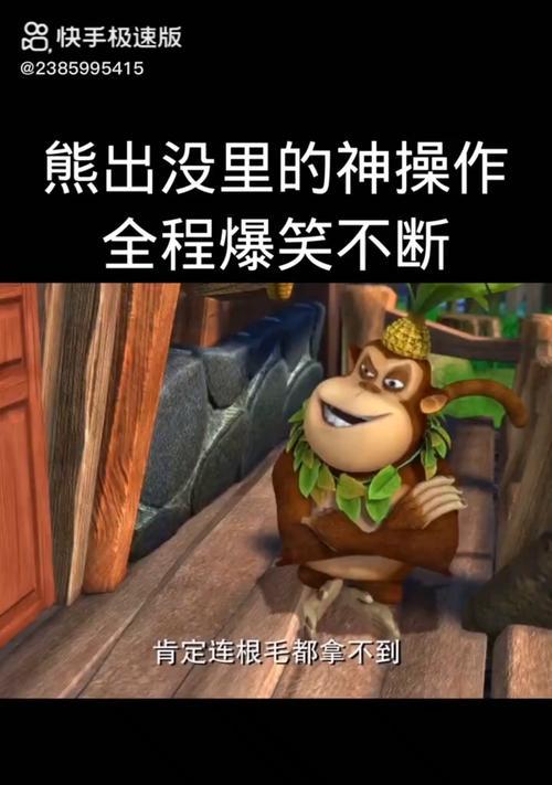 快手怎么用熊二的音频剪辑？剪辑功能使用方法是什么？