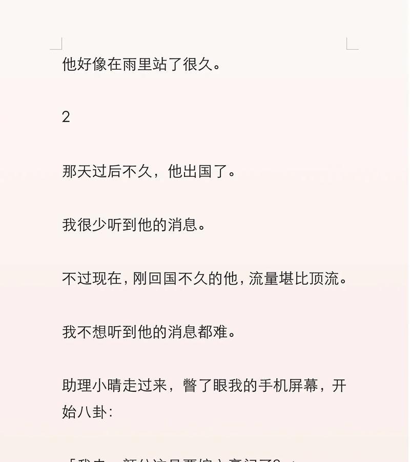 抖音热搜截图如何快速剪辑？剪辑过程中常见问题有哪些？