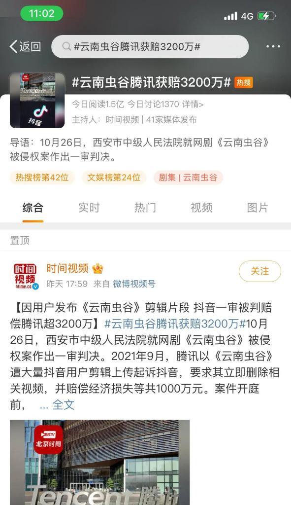 抖音热搜截图如何快速剪辑？剪辑过程中常见问题有哪些？