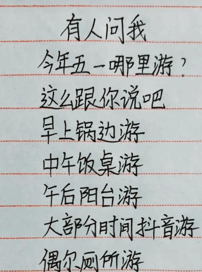 抖音热搜截图如何快速剪辑？剪辑过程中常见问题有哪些？