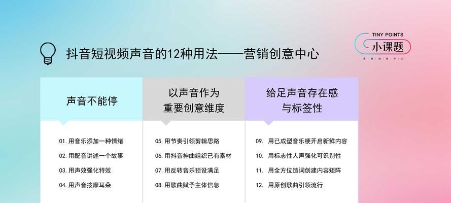 抖音音乐剪辑技巧有哪些？如何快速上手？