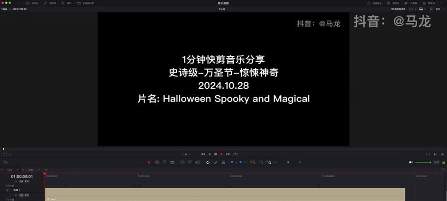 抖音音乐剪辑技巧有哪些？如何快速上手？