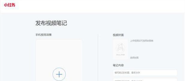 小红书视频剪辑合成技巧有哪些？如何快速完成视频编辑？