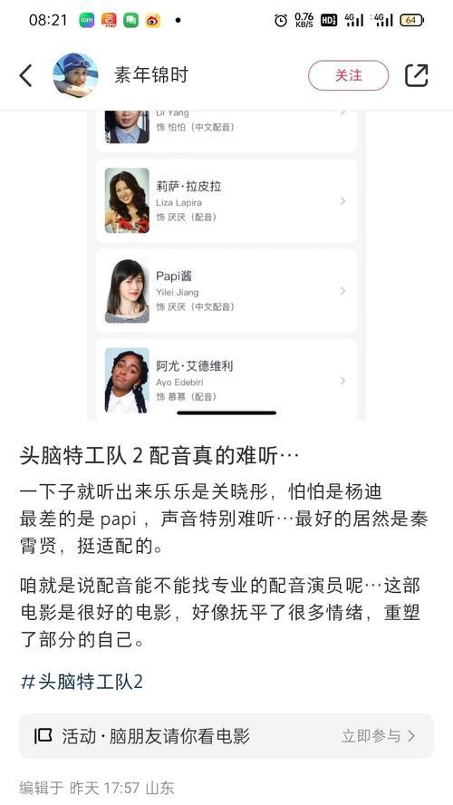 小红书视频配音技巧是什么？如何轻松实现完美配音效果？