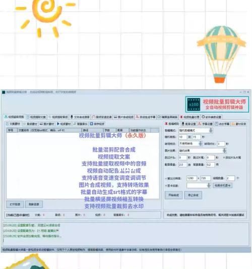 小红书视频配音技巧是什么？如何轻松实现完美配音效果？