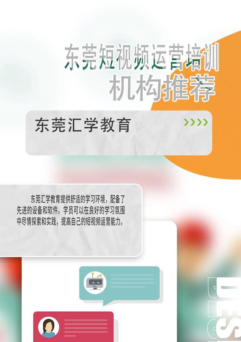 东莞短视频优化怎么合作？合作流程和注意事项是什么？