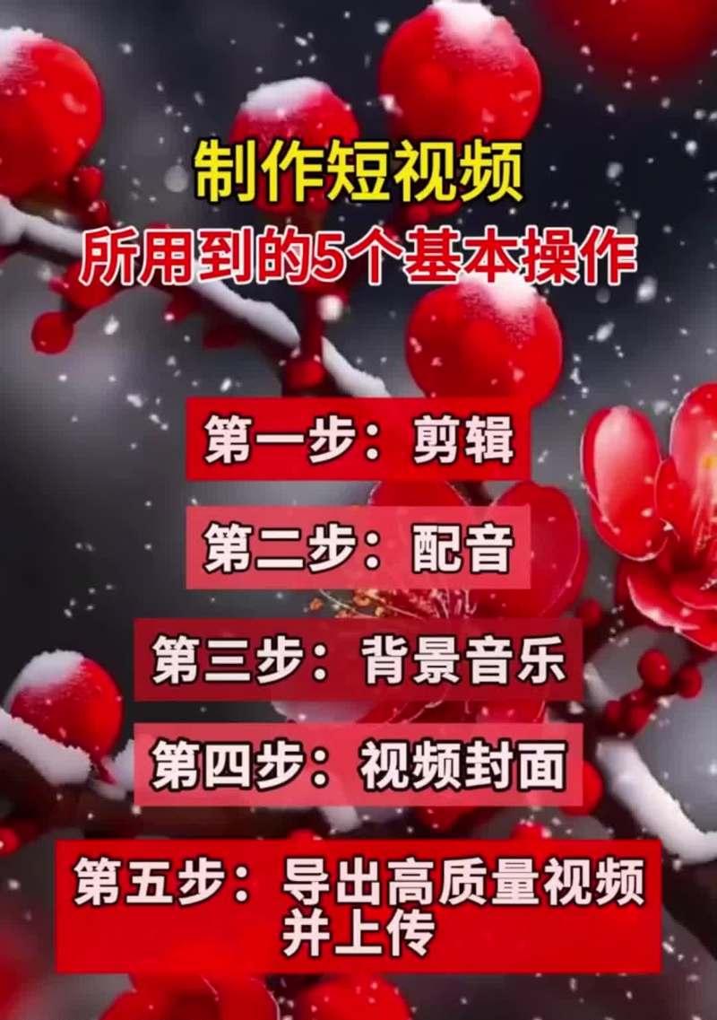 小红书剪辑如何赚钱？有哪些盈利方式？