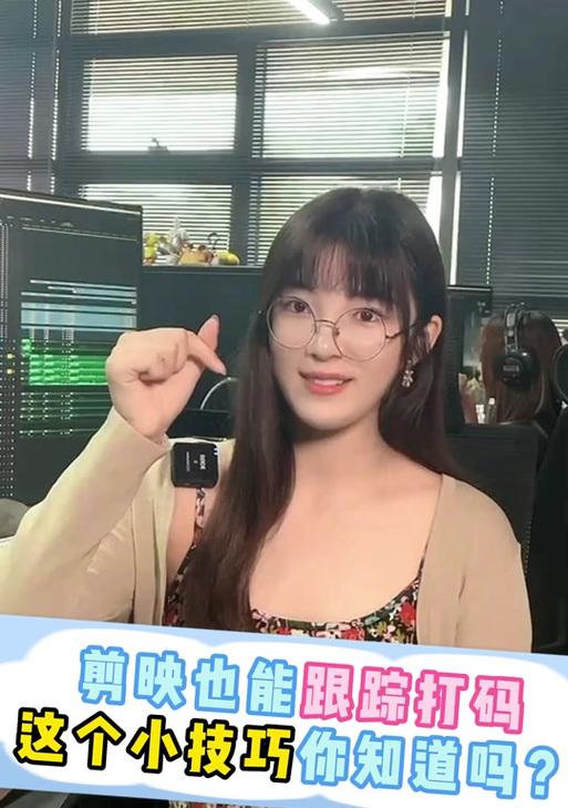 抖音视频打码跟踪设置方法是什么？如何正确使用打码功能？