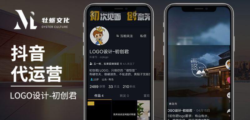 抖音视频打码跟踪设置方法是什么？如何正确使用打码功能？