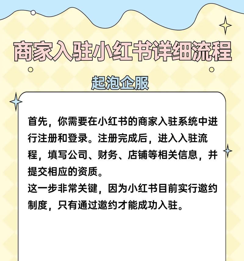 小红书开店视频剪辑教程？开店流程和剪辑技巧是什么？