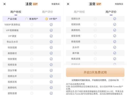 抖音实况视频如何剪辑？操作步骤是什么？