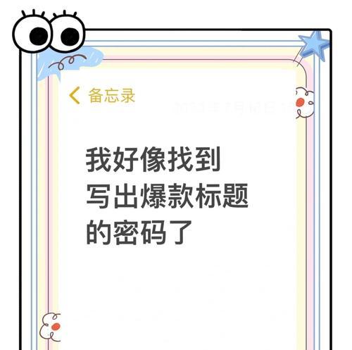 自媒体优化标题怎么赚钱？如何通过优化标题提高收益？