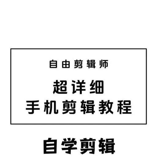 怎么学抖音上剪辑音乐教程？有哪些简单易学的步骤？