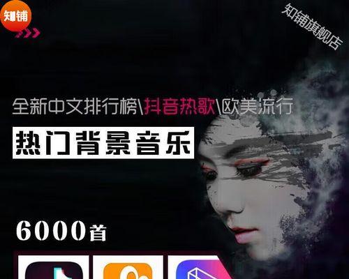 抖音配乐剪辑怎么做？如何选择合适的音乐素材？