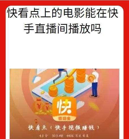 剪辑完视频后如何快速发布到快手平台？常见问题有哪些解决方法？