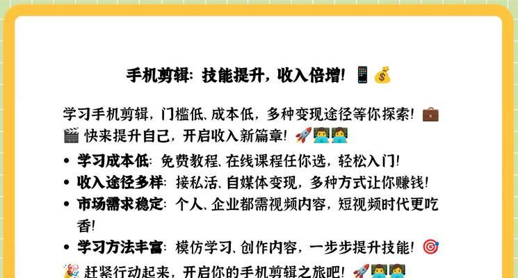 怎么学拍抖音和剪辑赚钱？有哪些技巧和步骤？