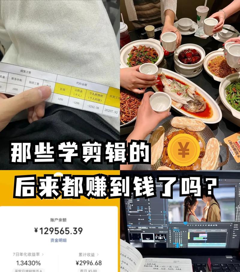 怎么学拍抖音和剪辑赚钱？有哪些技巧和步骤？
