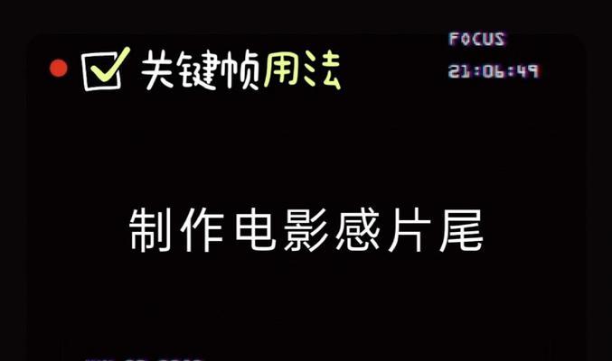 电影要怎么剪辑到抖音？剪辑技巧和步骤是什么？
