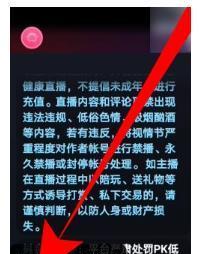抖音连麦背景图剪辑技巧有哪些？如何快速更换连麦背景？