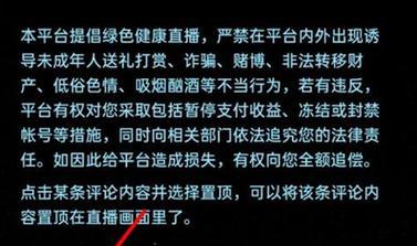 抖音连麦背景图剪辑技巧有哪些？如何快速更换连麦背景？