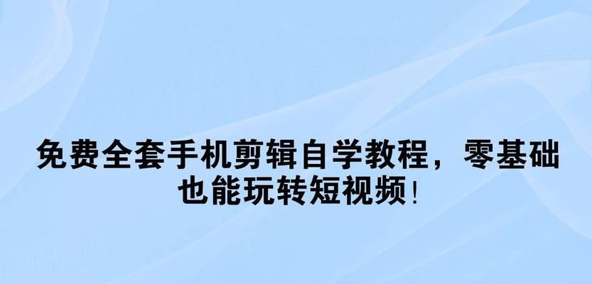 小红书动画视频剪辑教程？常见问题有哪些解决方法？