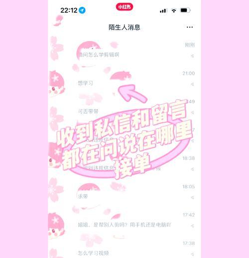 小红书如何接剪辑单子？接单流程和常见问题解答？