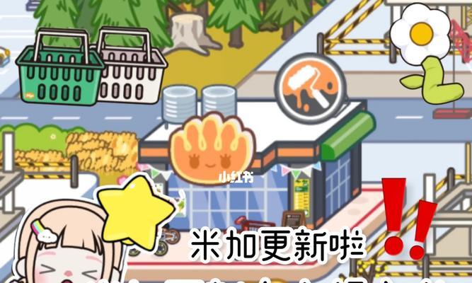 小红书怎么剪辑米加小镇？视频编辑技巧有哪些？