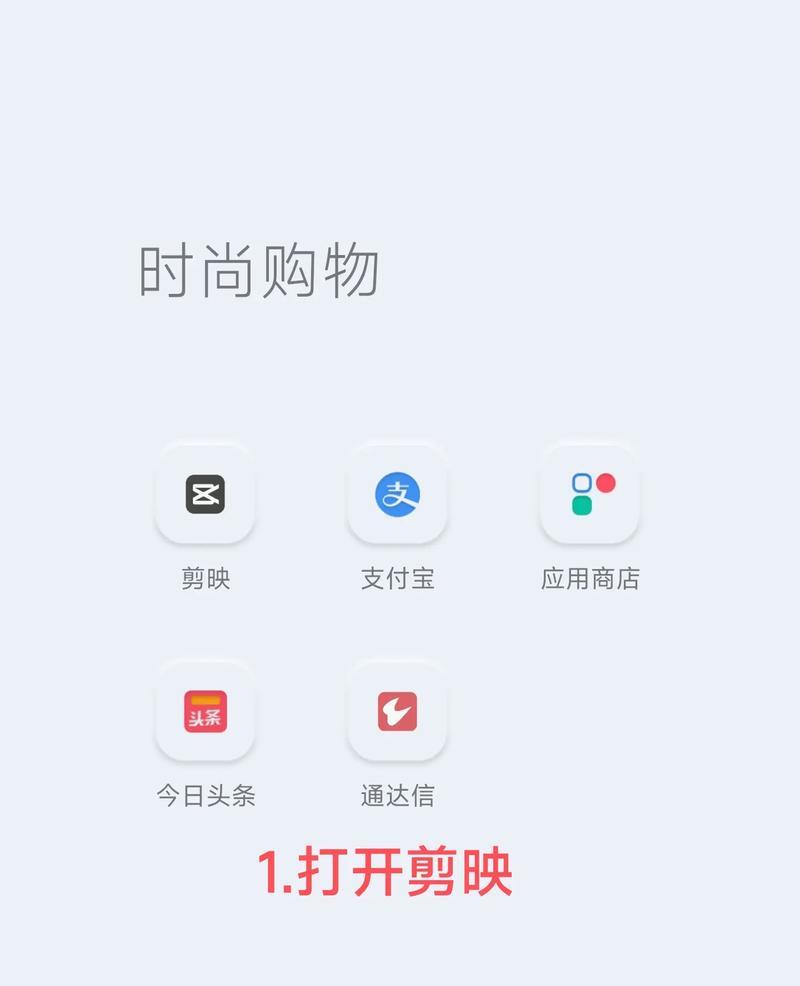 剪映剪辑快手号视频的步骤是什么？遇到问题如何解决？