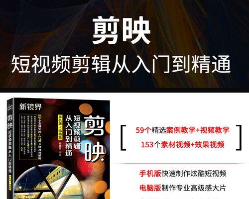 剪映剪辑快手号视频的步骤是什么？遇到问题如何解决？