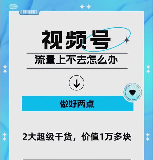 怎么优化短视频数据流量？提升视频曝光率的策略有哪些？