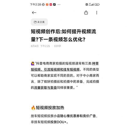 怎么优化短视频数据流量？提升视频曝光率的策略有哪些？