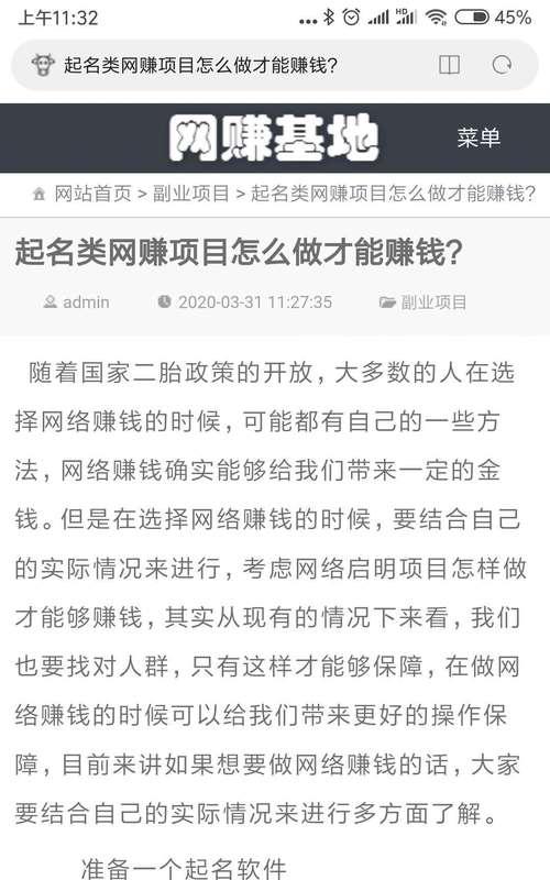 自媒体标题怎么优化？如何提高文章点击率？